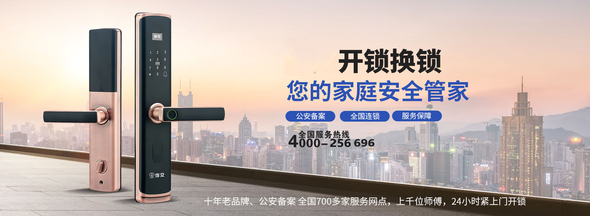 泰安汽车开锁