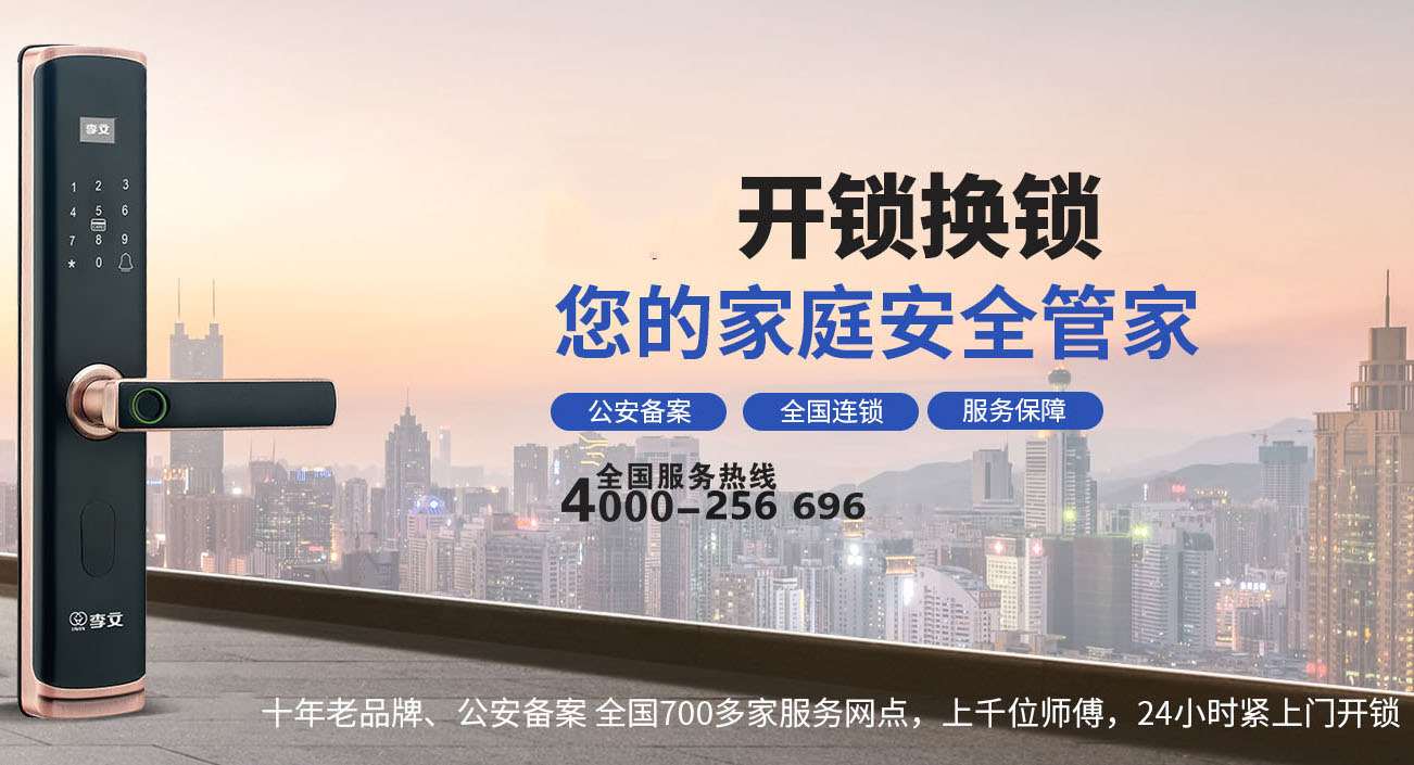 泰安汽车开锁